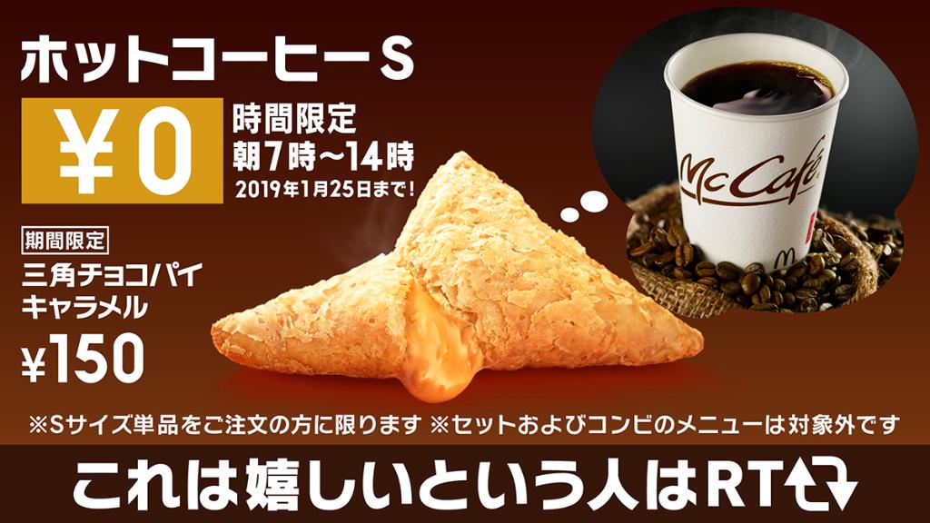 本日発売 #三角チョコパイキャラメル ❤️ と、ここで朗報！！！なんと