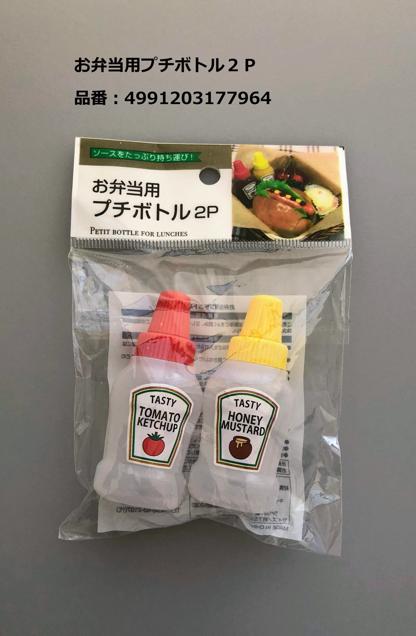 Cando キャンドゥ A Twitter お弁当に便利なプチボトル キャンドゥ 100均 プチボトル お弁当 ランチ たれびん ケチャップ マスタード ソース ドレッシング
