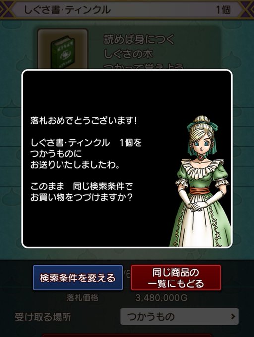 ティンクルのtwitterイラスト検索結果 古い順