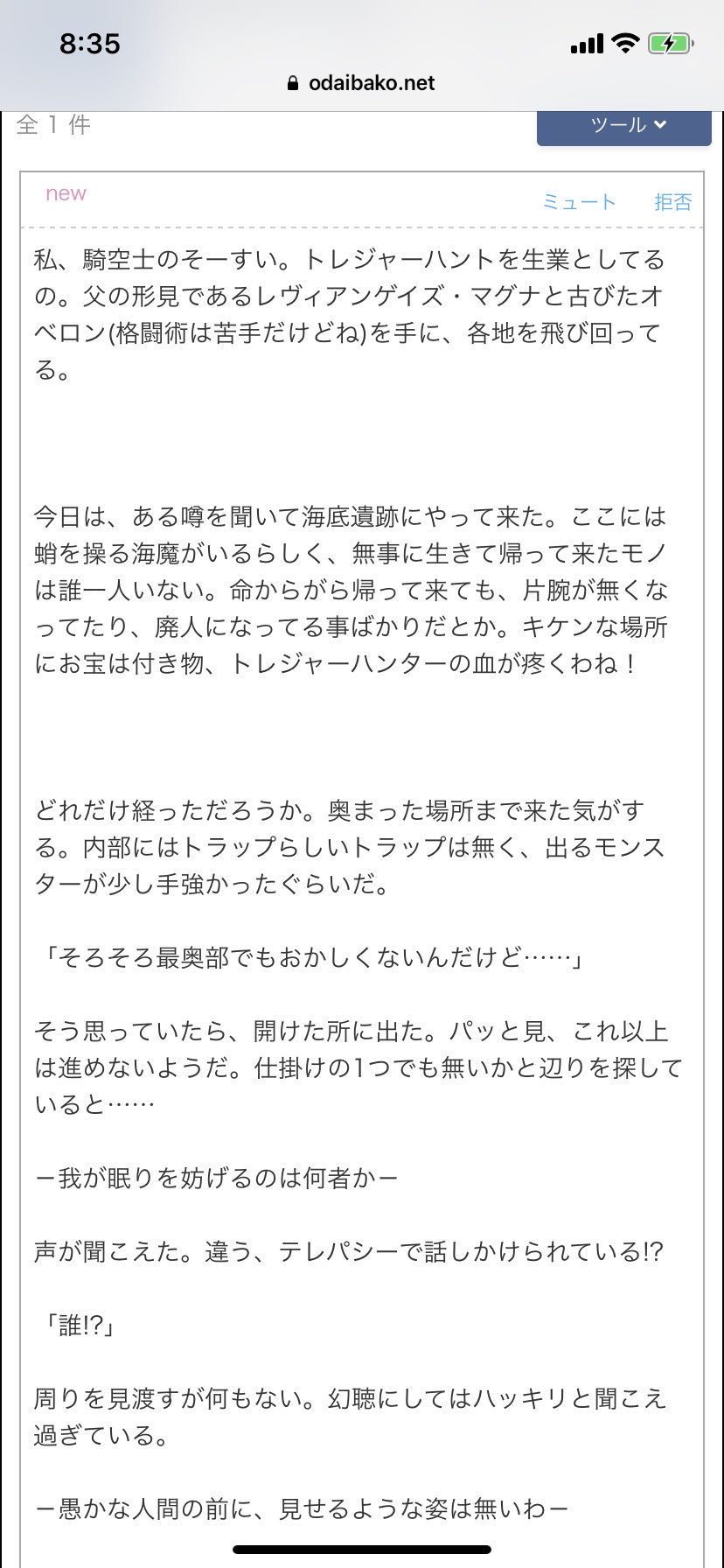 そーすいr 私 騎空士のそーすい トレジャーハントを生業としてるの 父の形見であるレヴィアンゲイズ マグナと古びたオベロン 格闘術は T Co 9hsiumlard Odaibako Admiral0415