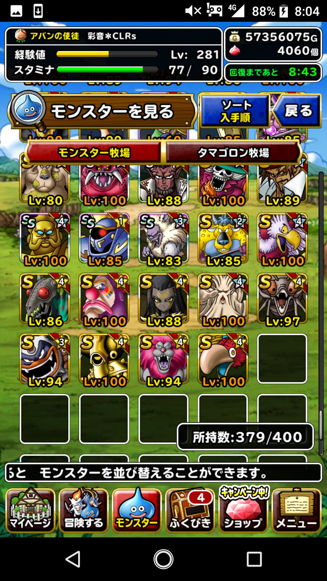 彩音 Dqmsl 61 Twitter