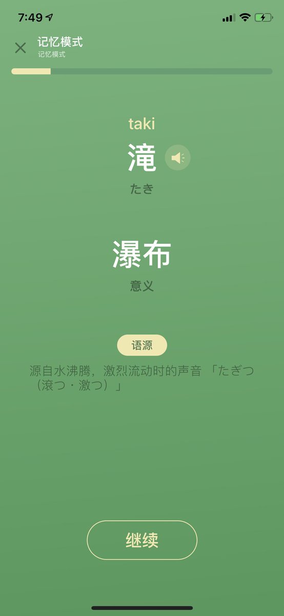 kevinzhow's tweet photo. 50 音起源 iOS 新版现已上架，拥有全新设计的 UI 以及配合假名学习进度的单词学习，并设计了数字，日期的专项特训。另外其中部分单词还有妹子精心设计的 3D 模型…https://t.co/2WIy9CLcVp https://t.co/pQgFI32PC6