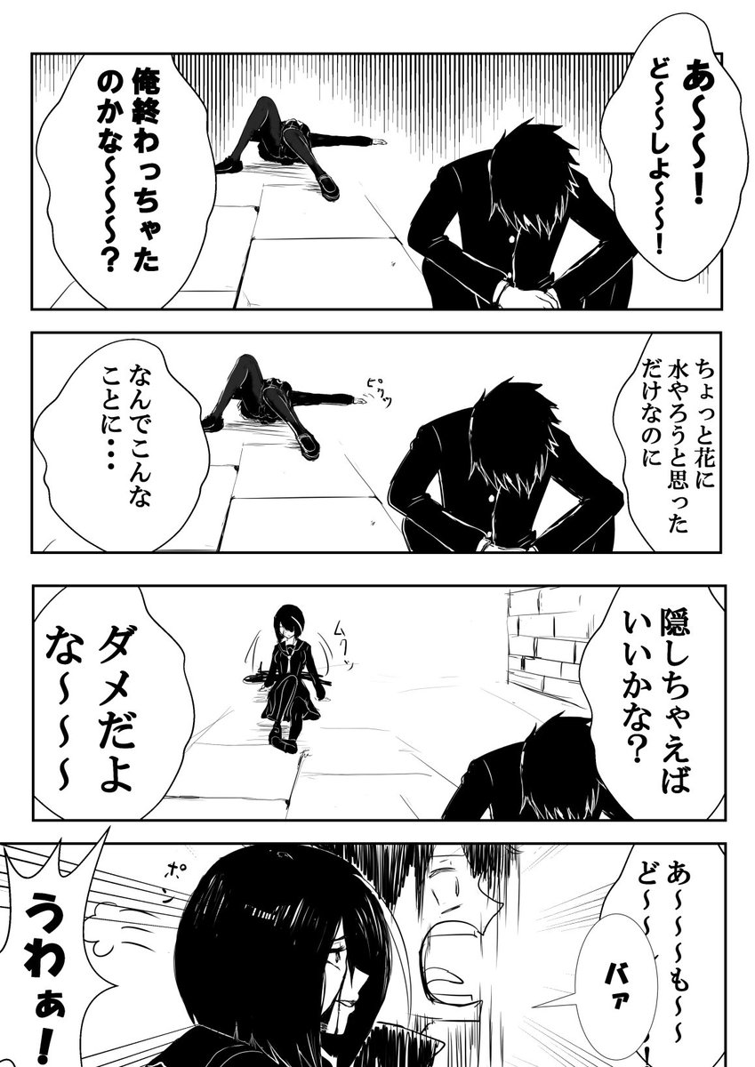 脈のない彼女①
1位になったからうpすりゅ 