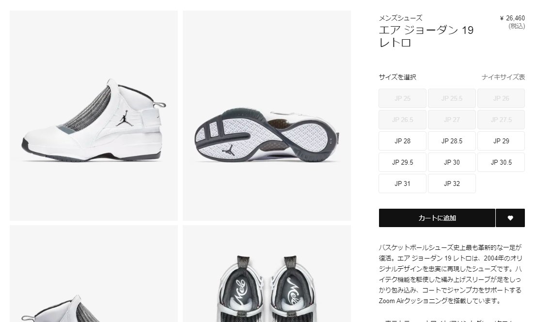O Xrhsths Fullress Sto Twitter 1 23 発売 ナイキ エア ジョーダン 19 レトロ ホワイト クローム フリントグレー Nike Air Jordan 19 Retro White Chrome Flint Grey Aq9213 100 T Co Cw4ew3f1a2 T Co Ngr1a7jo08 O Xrhsths Fullress Sto Twitter 1 23 発売 ナイキ エア ジョーダン 19 レトロ ホワイト クローム フリントグレー Nike Air Jordan 19 Retro White Chrome Flint Grey Aq9213 100 T Co Cw4ew3f1a2 T Co Ngr1a7jo08
