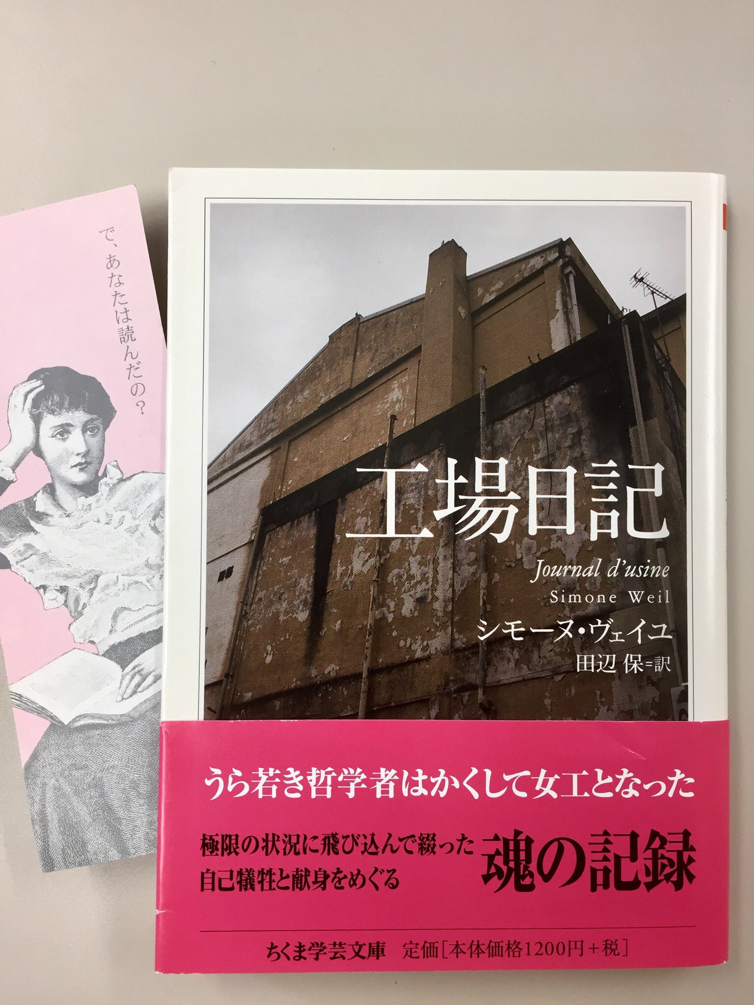 詳伝シモーヌ・ヴェイユ1(1909-1934)・2(1934-1943) ビッグ割引 詳伝 シモーヌ・ヴェイユ 著 1と2の2冊(シモーヌ