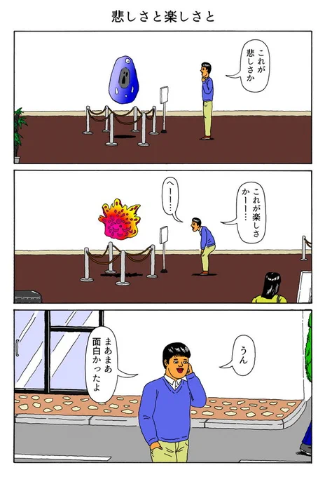 田島シュウさんの短編漫画、今回も独特の味で良い、です。200個くらい読み続けたい。 「こんな日もあったっていい」 https://t.co/kQIEFI2rWX 