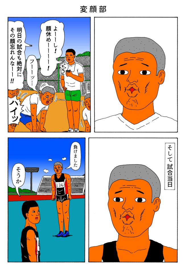 田島シュウさんの短編漫画、今回も独特の味で良い、です。200個くらい読み続けたい。 「こんな日もあったっていい」 https://t.co/kQIEFI2rWX 