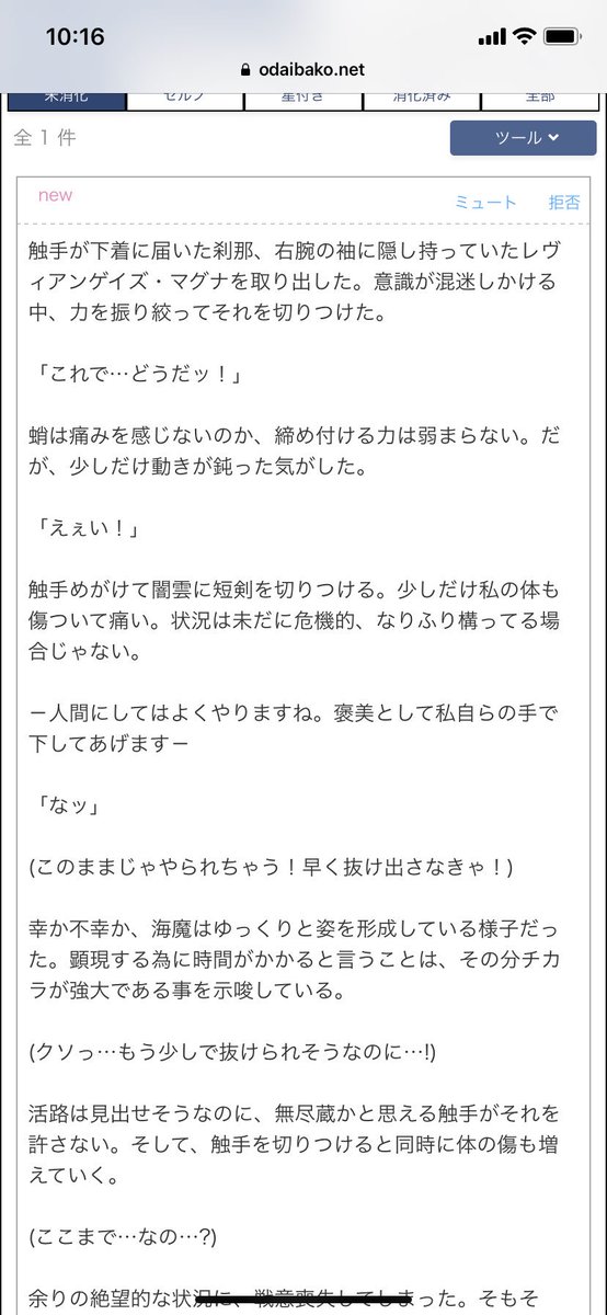 そーすいr 触手が下着に届いた刹那 右腕の袖に隠し持っていたレヴィアンゲイズ マグナを取り出した 意識が混迷しかける中 力を振り絞っ T Co Vwyzputtuw Odaibako Admiral0415 続きか なるほどそういう 貴様ぁー T Co