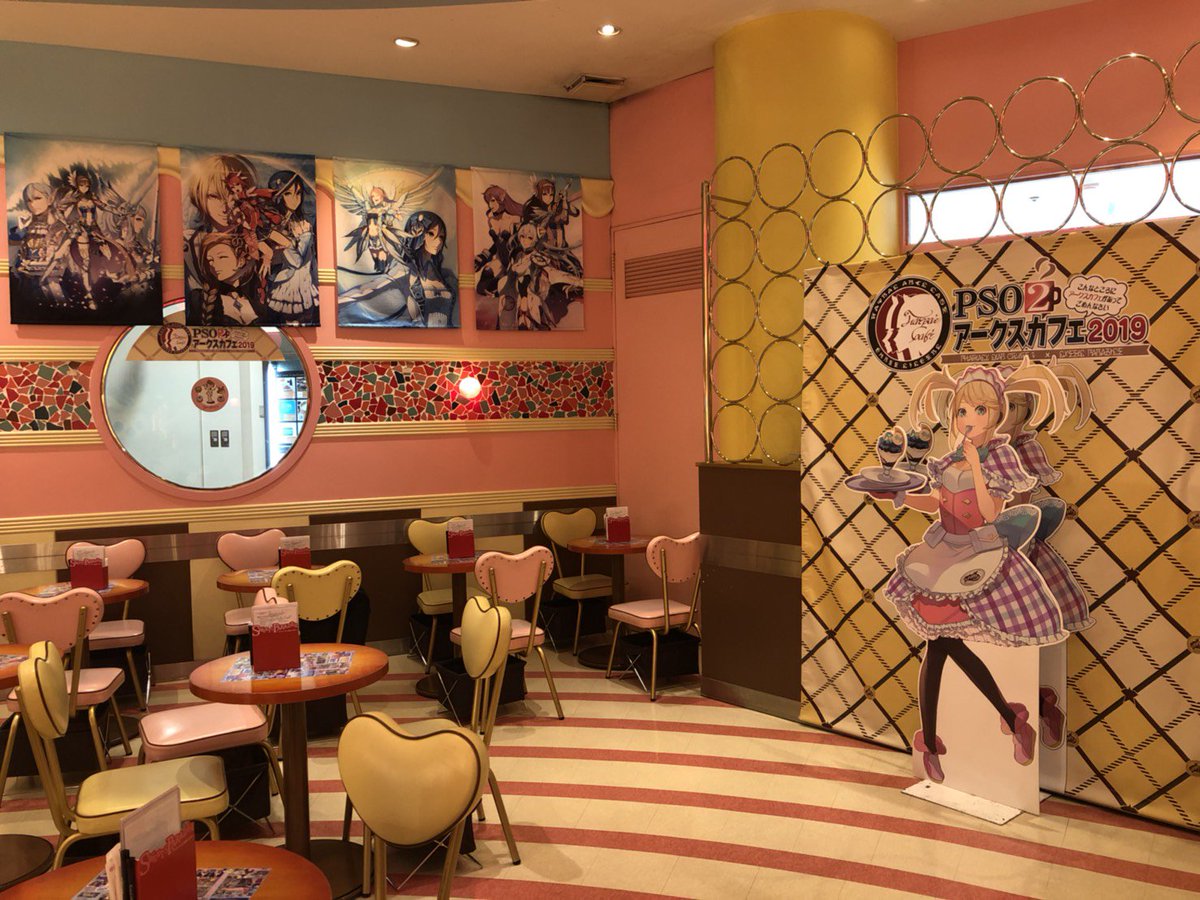 Phantasystaronline2 Pso2アークス カフェ19名古屋本日オープン 愛知スイーツパラダイス名古屋スパイラルタワーズ店にて本日1 23開店 3 5 メニュー ノベルティ 謎解きゲーム アイテムコードなど新作多数でラッピーも アークスの皆様をお待ちし Phantasystaronline2 Pso2アークス カフェ19名古屋本日オープン 愛知スイーツパラダイス名古屋スパイラルタワーズ店にて本日1 23開店 3 5 メニュー ノベルティ 謎解きゲーム アイテムコードなど新作多数でラッピーも アークスの皆様をお待ちし