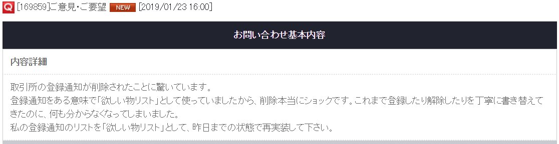 黒い砂漠ソロギルド地区 統合取引所を許さない