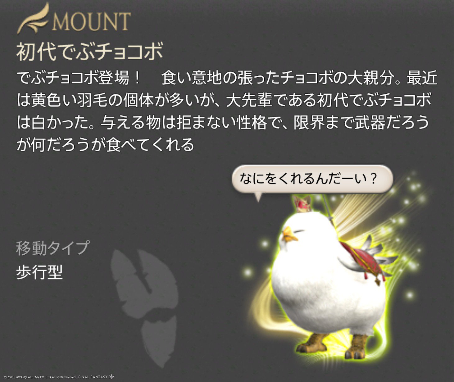 O Xrhsths Tsubaki Sto Twitter でぶチョコボ関連を一通りみると ｗ Ff14