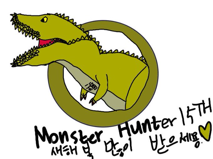 イビルジョーのtwitterイラスト検索結果 古い順
