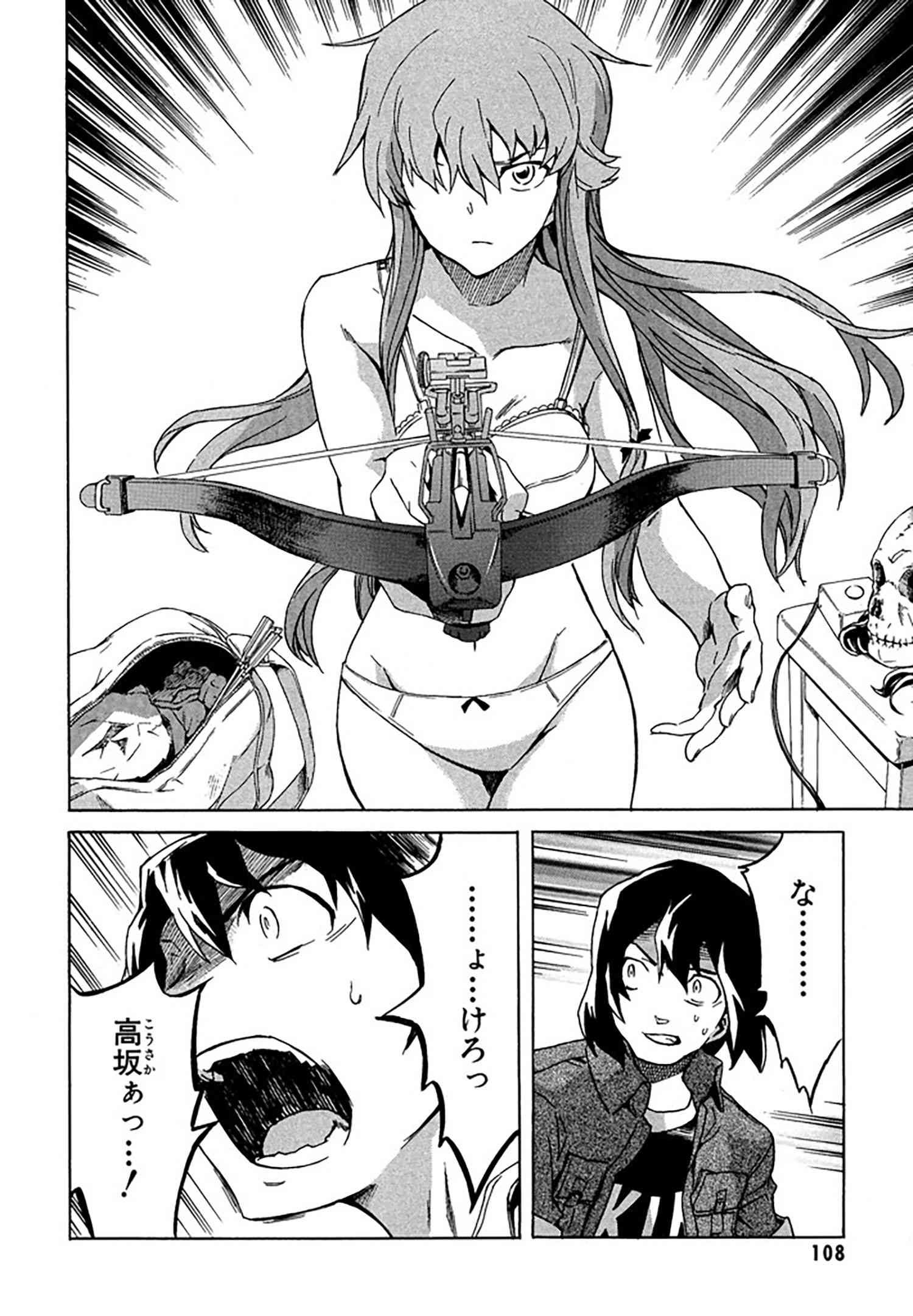 アニメ ビッグオーダー 未来日記 Mirai Nikki Twitter