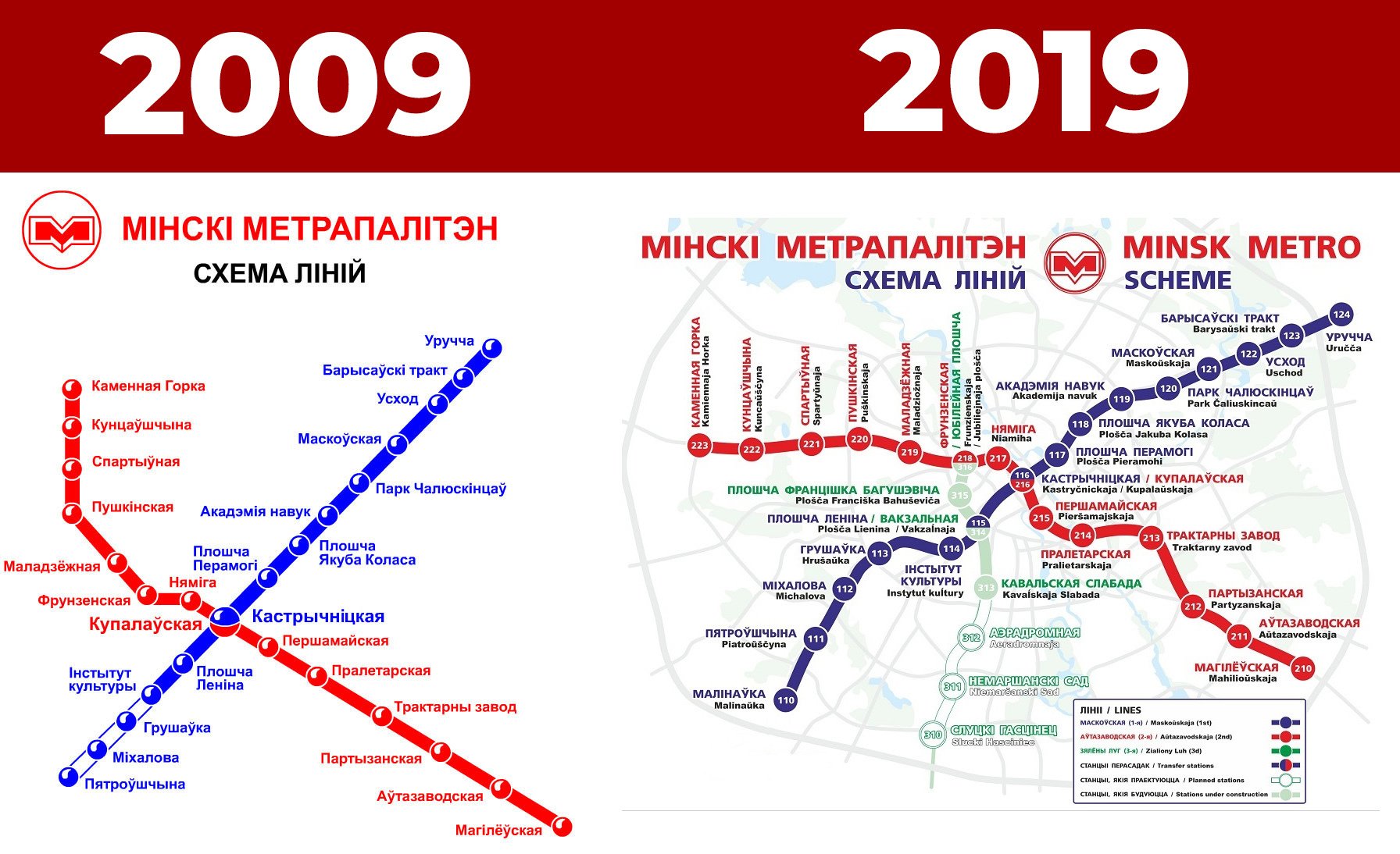 Схема метро минска 2024. Минск метрополитен схема. Схема метро Минска 2022. Белорусское метро схема в Минске. Карта метро Минска 2022.