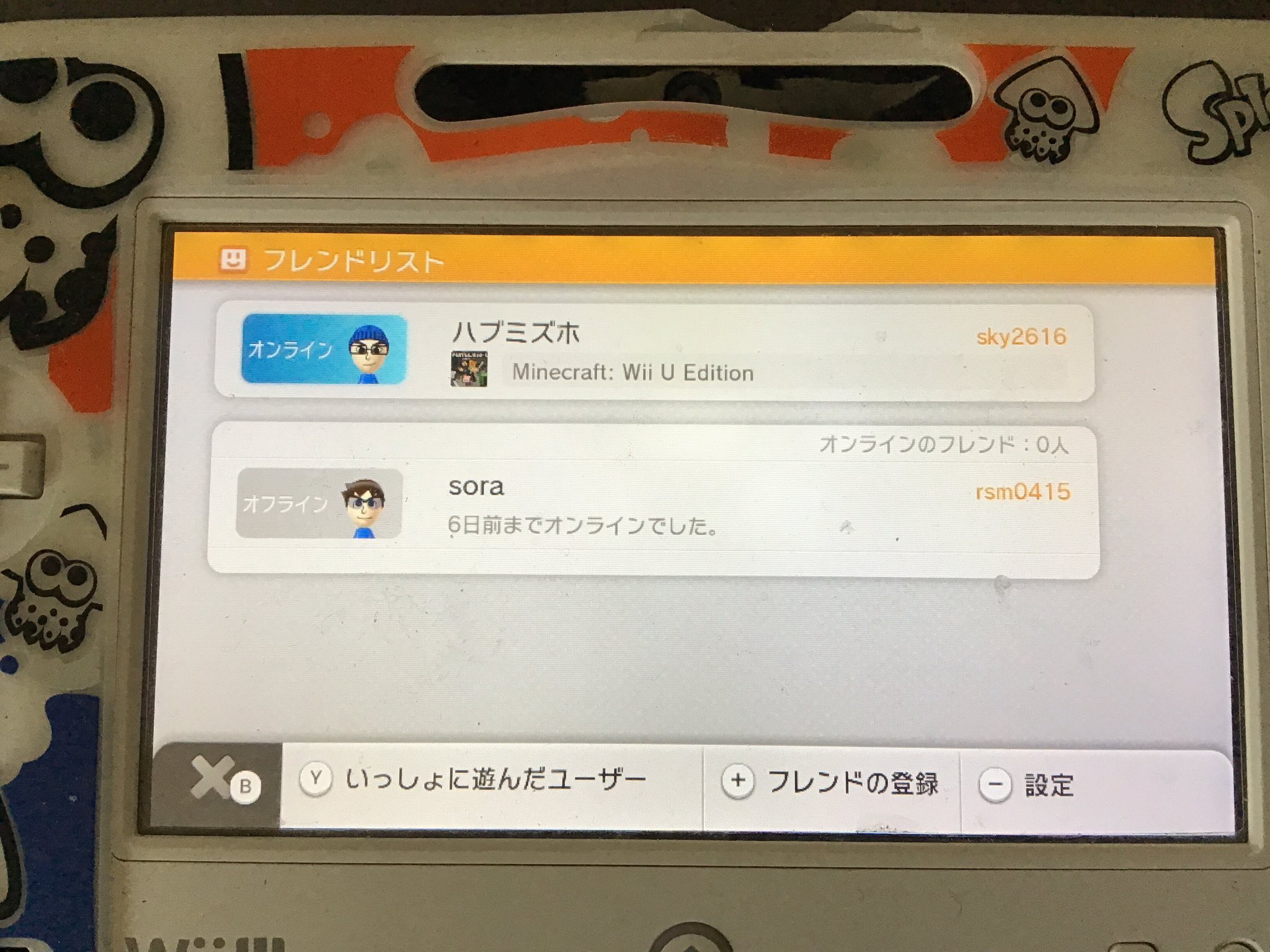 スカイサン 今からマイクラwiiu版ガチでやり込みます フレンド申請よろしくです Wiiu マイクラ Wiiu Wiiuフレンド募集