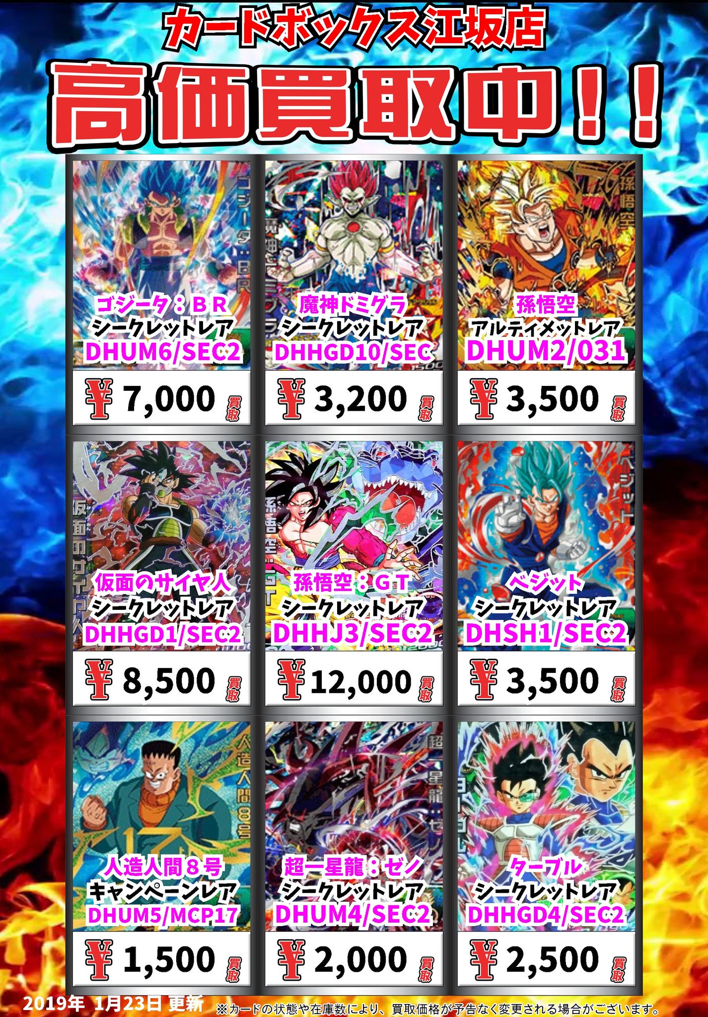 カードボックス江坂店 on X: