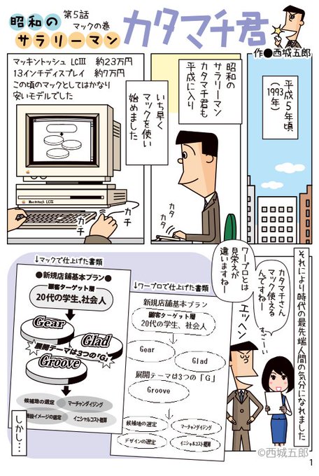 平成レトロ を含むマンガ一覧 ツイコミ 仮