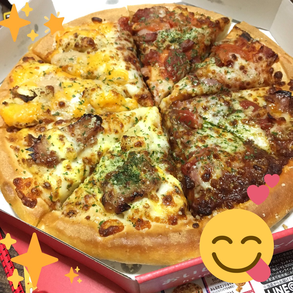 ピザハット ご注文頂きありがとうございました おいしいは愛だ ぜひ今後ともよろしくお願いします