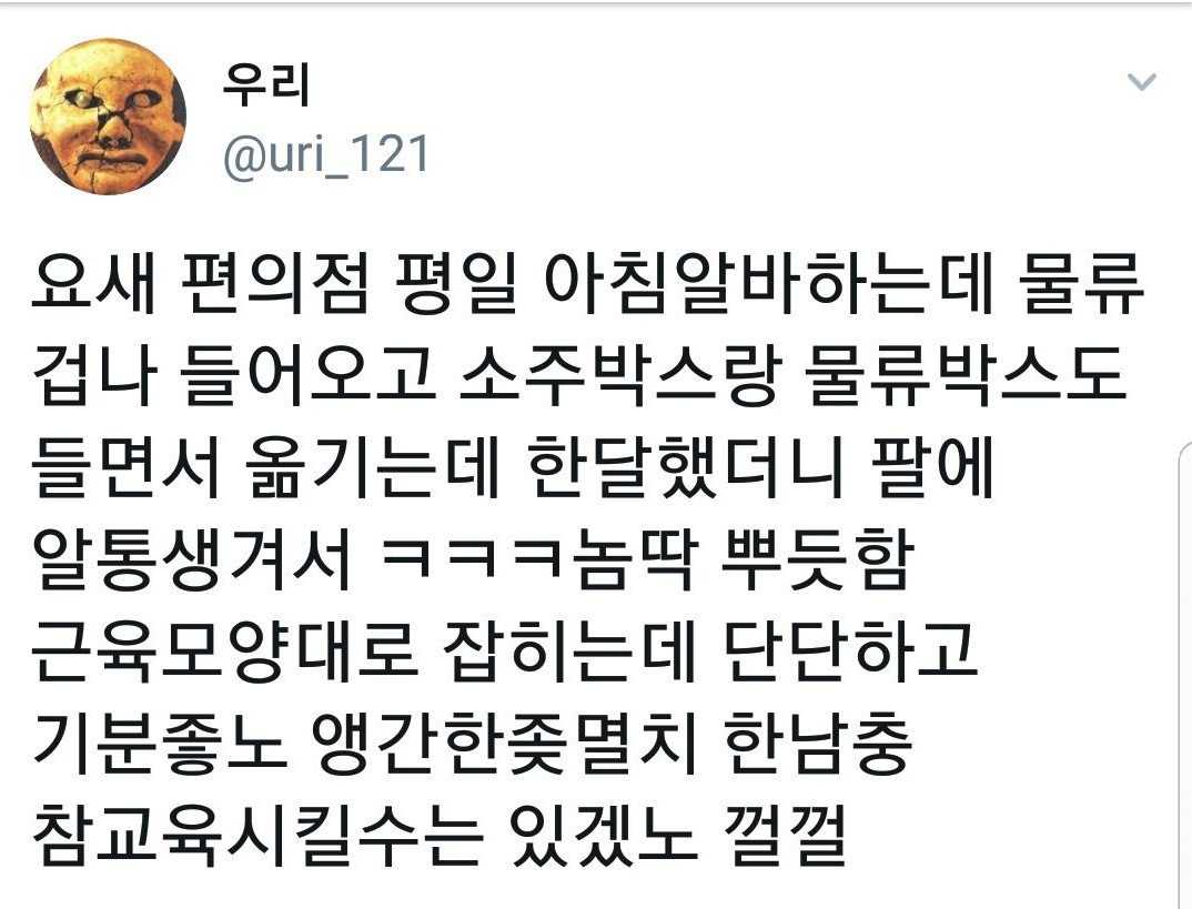 foxdown028's tweet photo. 편의점 알바로 강해진 트페미 https://t.co/I5A0DypDtb