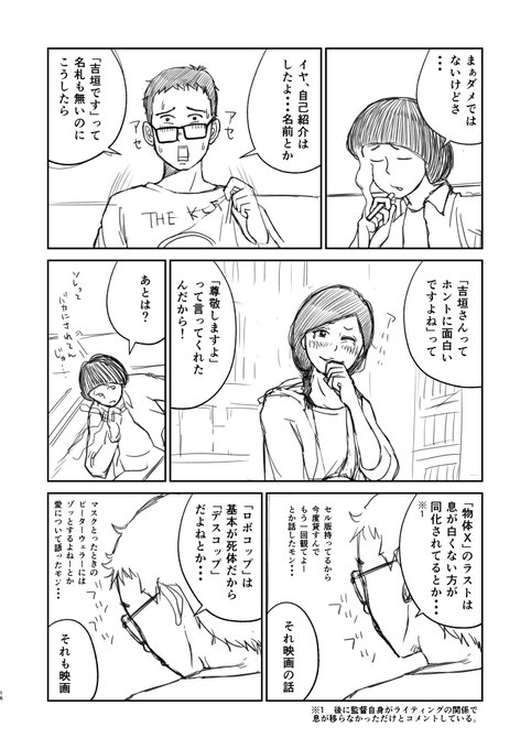 鶴川かきお Kakio Tsurukawa さんの漫画 49作目 ツイコミ 仮