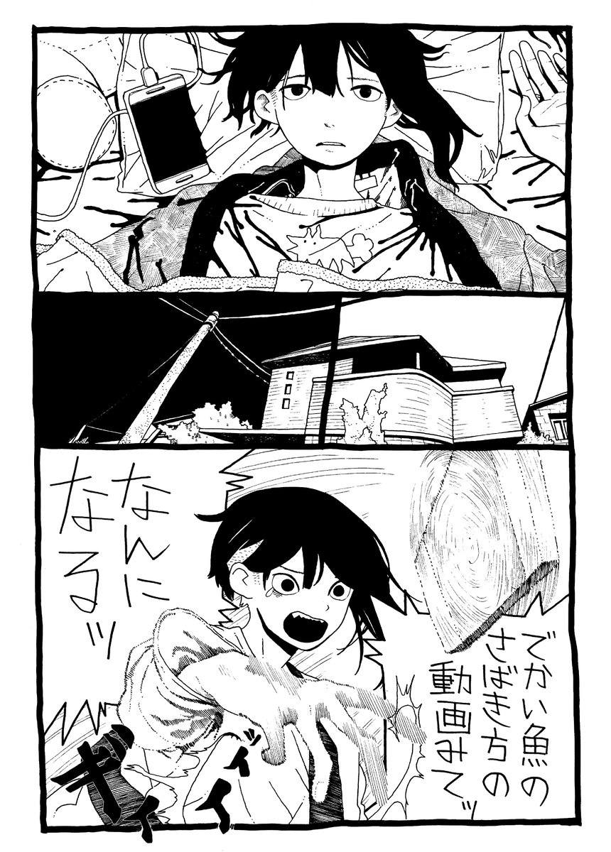 なんになる漫画 