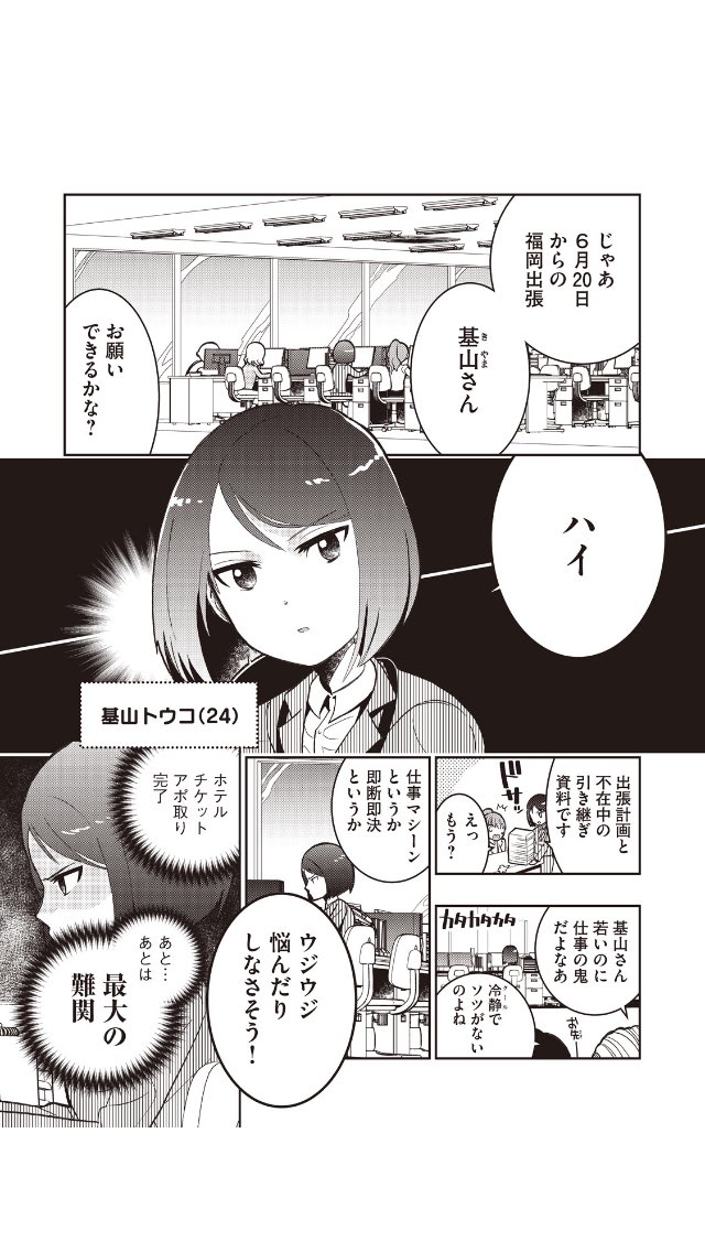 全国お土産漫画『おみやげどうしよう?』1巻が発売中です!→ https://t.co/9SUZ0Pf76a
コミックDAYSにて土曜隔週連載→https://t.co/08USDqltjF 
1・2・22・23話 福岡/浜松/広島/群馬 公開中
24話「大阪のおみやげ」2/2(土)12時公開予定! #コミックDAYS 