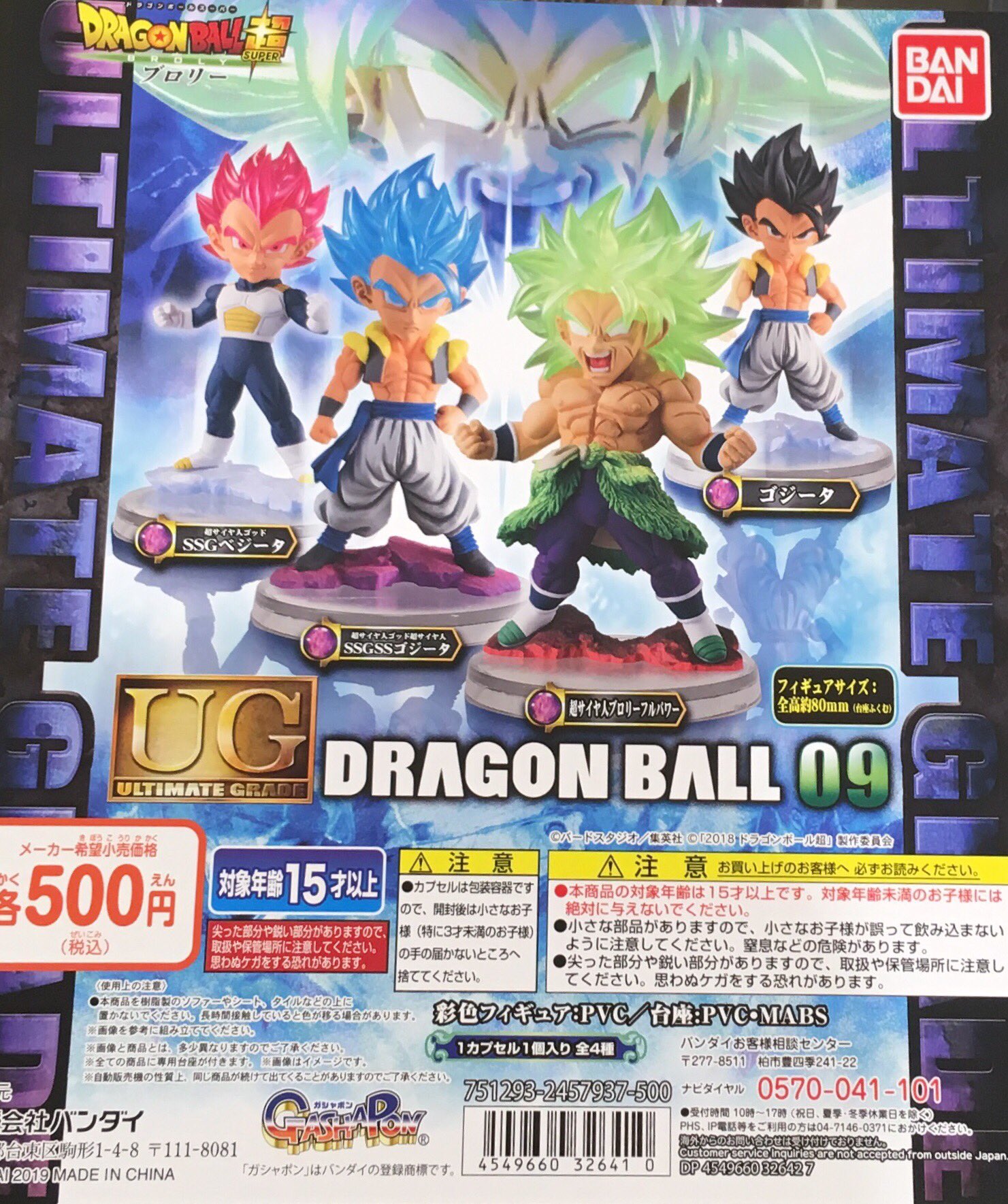 ugm5 daコンプ ドラゴンボール ボール イラスト ugm5 da フルコンプセット