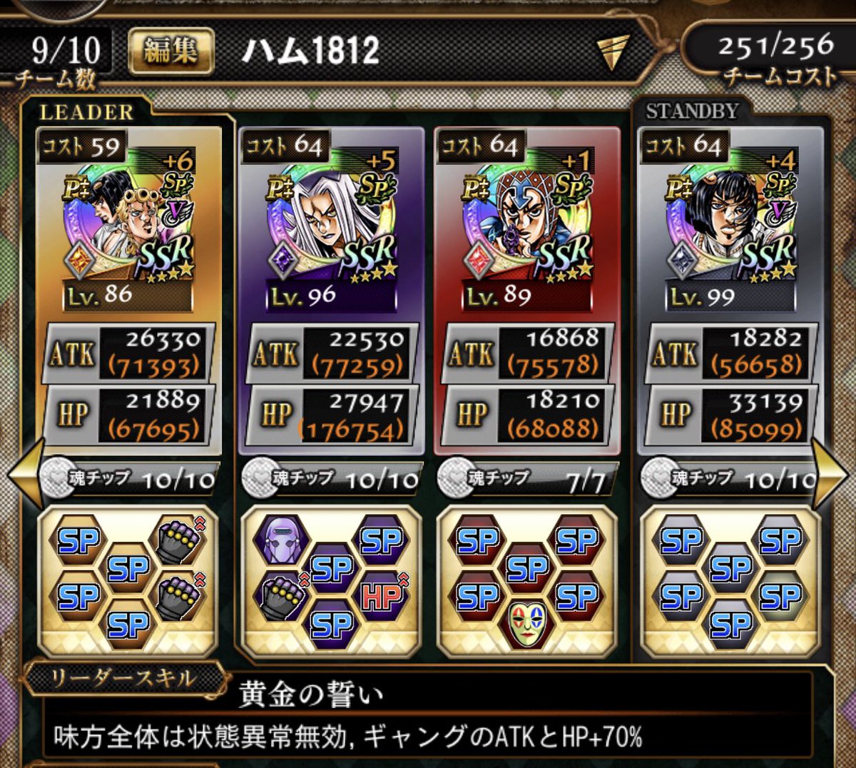 Dqw ウマ娘プレイ中 No Twitter Jojoss ジョジョss 天国露伴のアビは バリュアブルアビスロに装備できないこともあり 初見パを5部ユニ中心で構成する上で ターン遅延のあるlブチャラティをなかなか外せない ブチャルノのリーダースキルはほんと有用なのに