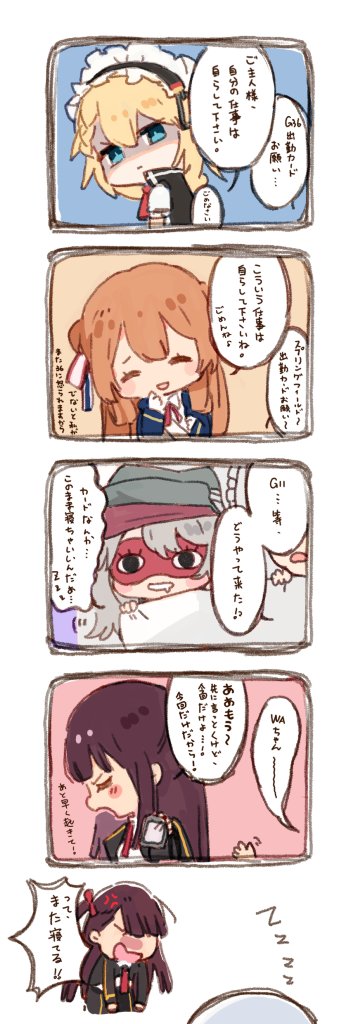 冬の朝、眠い? (翻訳協力:ケイ @k__hayasi) #ドルフロ 