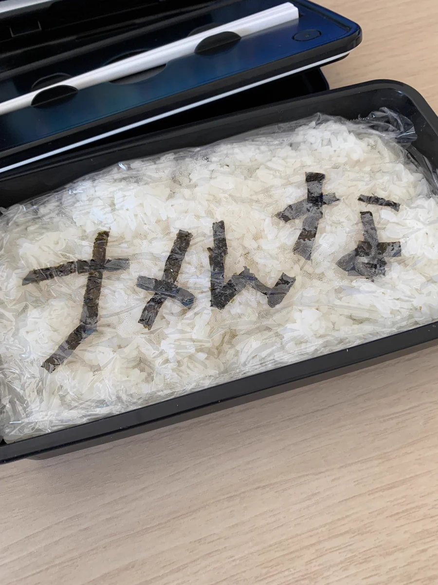 奥さん可愛い！！ツンデレww夫婦喧嘩した翌日のお弁当がこちらwww