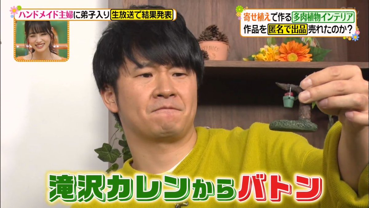19年1月23日 ヒルナンデスで ハンドメイド が話題に トレンドアットtv