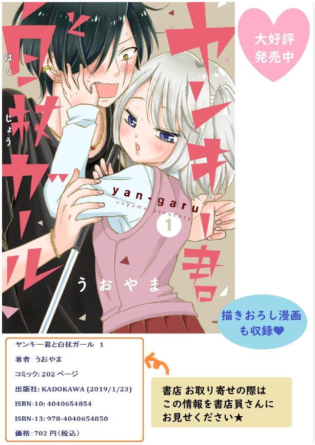 うおやま 漫画家 のwiki経歴プロフィール 本名や性別 顔画像や作品を調査 かえるのうた