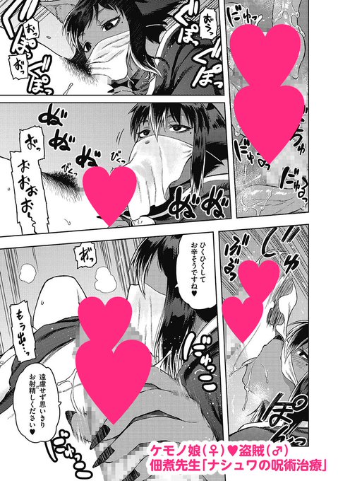 サンプル画像は公式サイトでも公開してます。
どろっどろに絡み合う異種間いちゃラブSEXを見たい!
コミック外楽は、そんな紳士淑女の楽園になります💗
https://t.co/PSBqTRNUog 