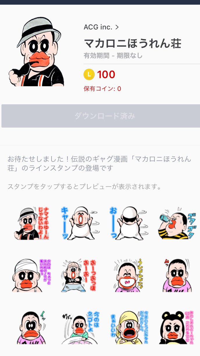 マカロニほうれん荘展 Macaroniisrock Twitter