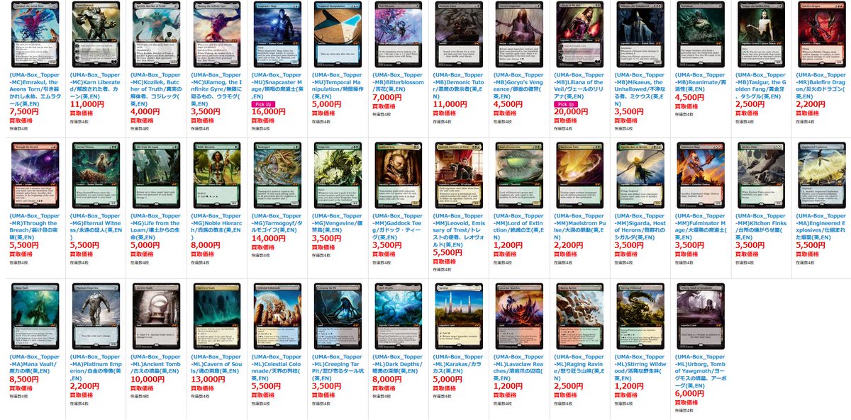 Enndalgames Com 高額mtg買取 アルティメットボックストッパー買取価格更新しました ヴェールのリリアナ000 瞬唱の魔道士 タルモゴイフ 悪魔の教示者 その他 ミケウス3500 シガルダ3500 など様々なカードを強化買取中 ヤフ ク
