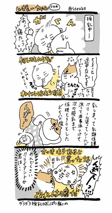 んぎぇーちゃん今日もげんき！ 独身時代からあこがれだった成長記録まんがをチョロチョロ始めたいと思います。タイトルは娘の産声から#育児日記 #育児漫画 #んぎぇーちゃん 