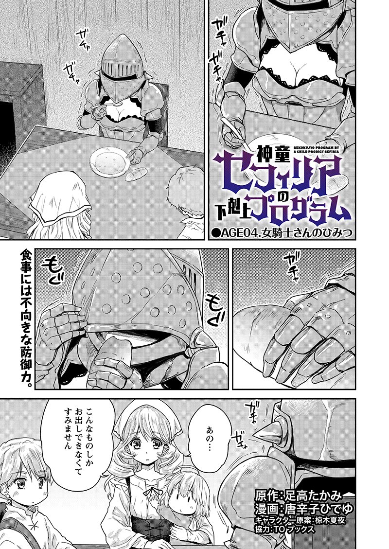 Twoucan セフィリア の注目ツイート イラスト マンガ