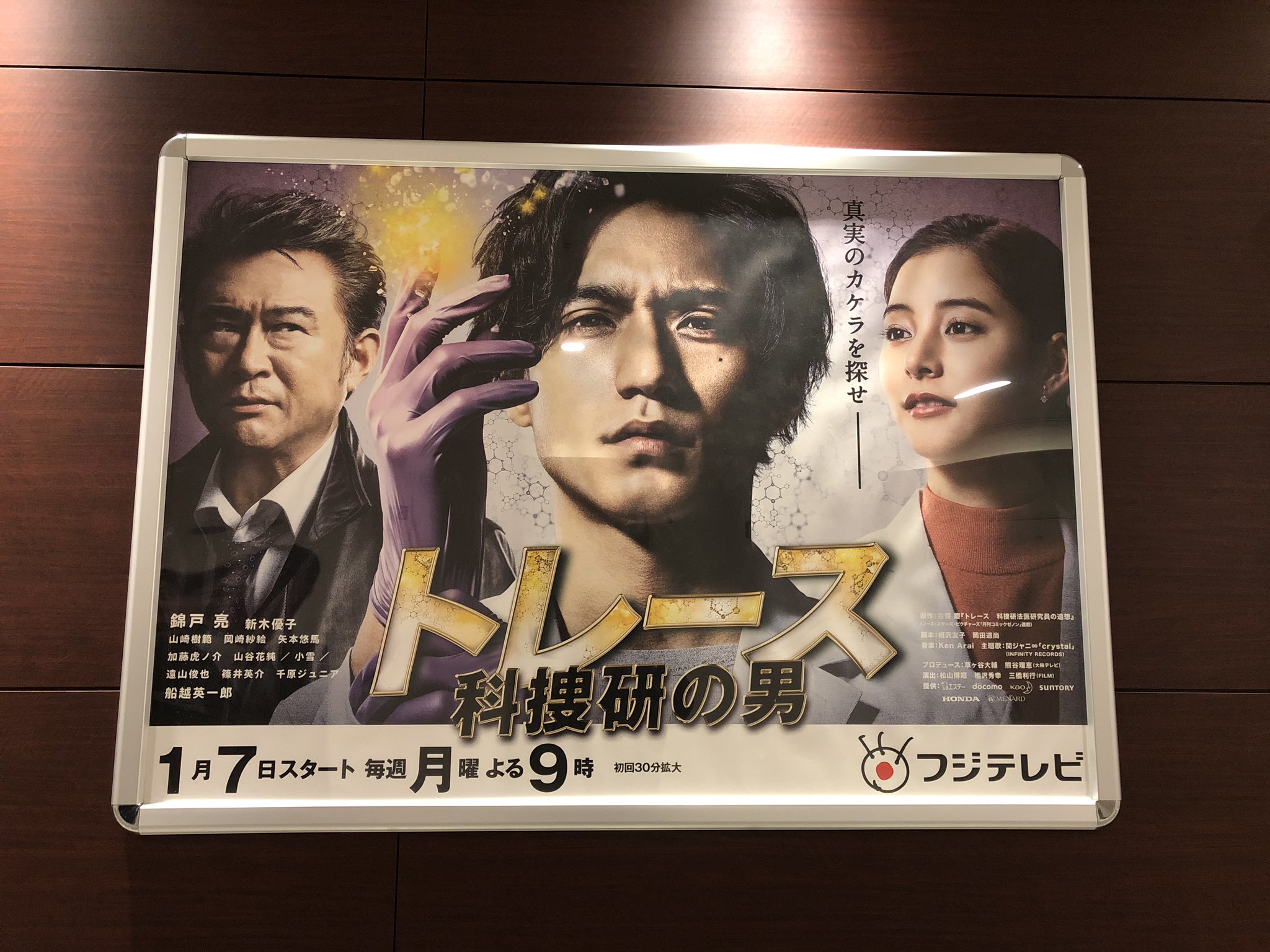 三代目 やべきょうすけ フジテレビ系 1月28日 来週の月曜日21時放送 トレース科捜研の男 第4話 に出演させていただきました お時間ある方は何卒宜しくお願い致します トレースをトーレスって間違っちった 三代目 やべきょうすけ フジテレビ系 1月28日 来週の月曜日21時放送 トレース科捜研の男 第4話 に出演させていただきました お時間ある方は何卒宜しくお願い致します トレースをトーレスって間違っちった