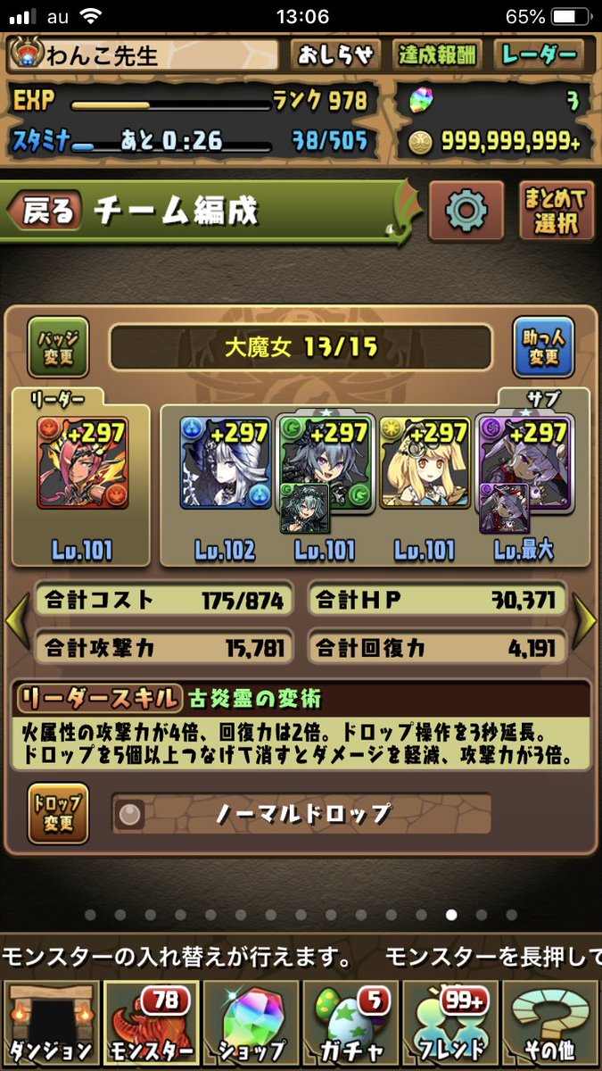 転生ドラりん Doradoratime 93 Twitter 転生ドラりん Doradoratime 93 Twitter