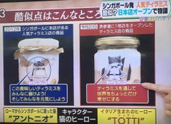 飲食店のパクリ問題 ティラミスヒーロー Gram 日々飽食