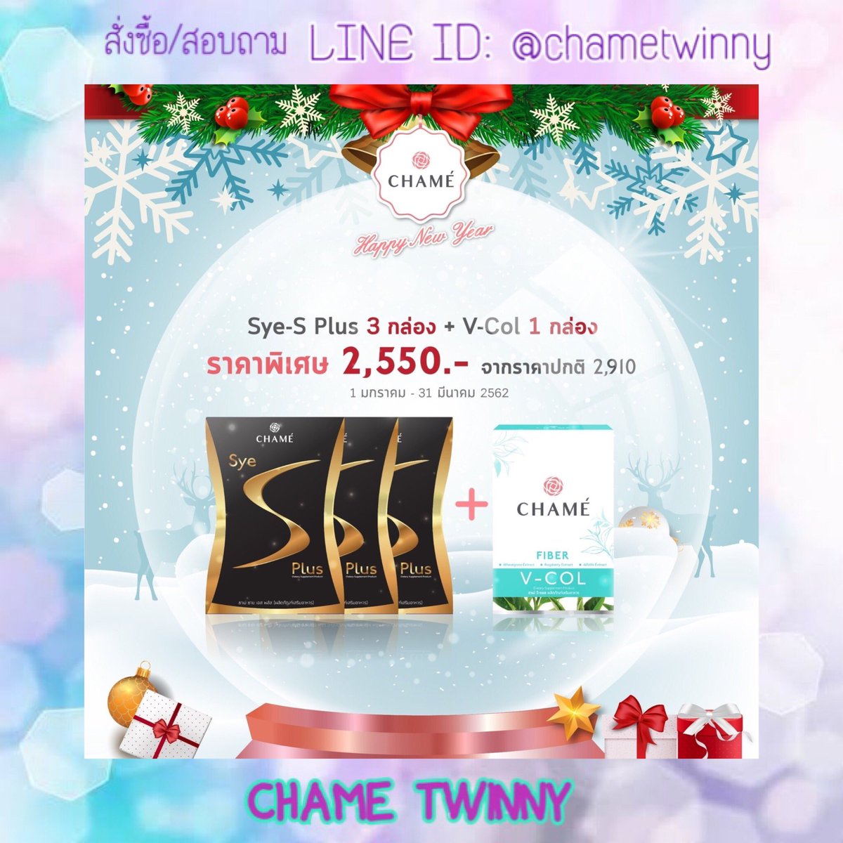Chametwinny's tweet photo. อยากผอมไวต้องจัดชุดนี้ ตัวช่วยในการ Block &Burn ของสาวๆ พร้อมไฟเบอร์ดีท็อกซ์🎄🍀
• Sye S Plus 3 กล่อง + 1 V-col เพียง 2,550. -
สั่งง่ายๆเพียงคลิก : https://t.co/YoQ2CG0O9s 💕
#สินค้าขายดี #ซายเอสพลัส #ซายเอส #vcol #วีคอล
🔥🔥ส่งฟรี EMS🔥🔥 พร้อมส่งทุกวันค่า https://t.co/OqpZa6XSGL