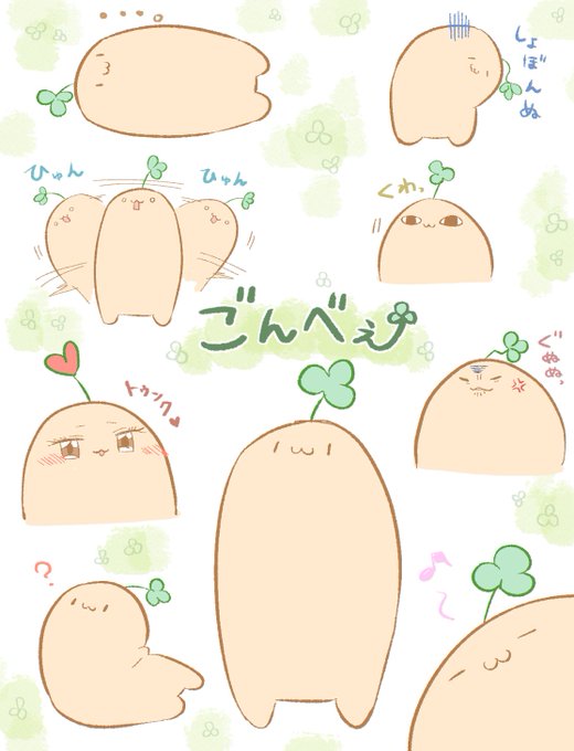 さけさくらさんちのゆるキャラ 