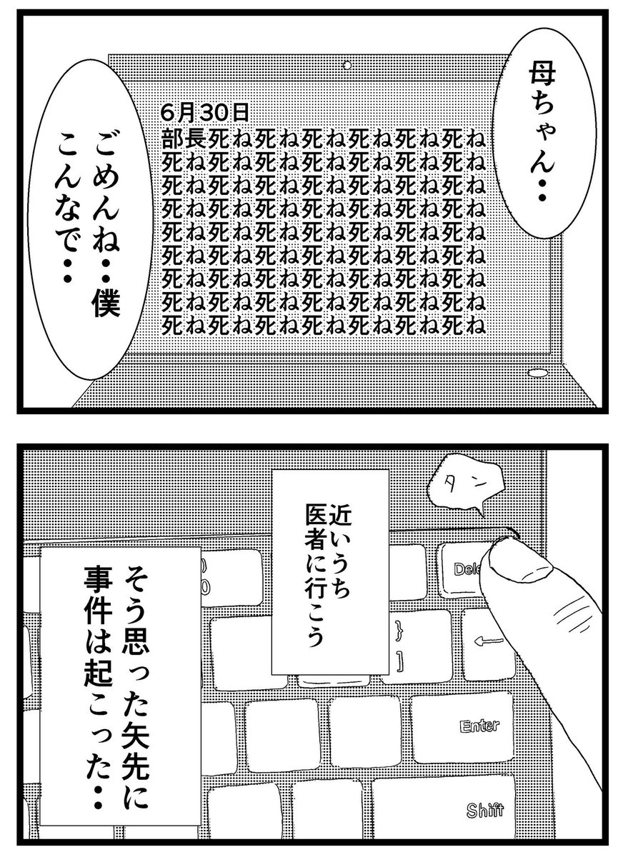 【ウラオモテ】第20話

ブログにて21話公開中です。

#まんが #漫画 #マンガ #バラシ屋トシヤ #ウラオモテ #連載 #オリジナルマンガ #8コマ 