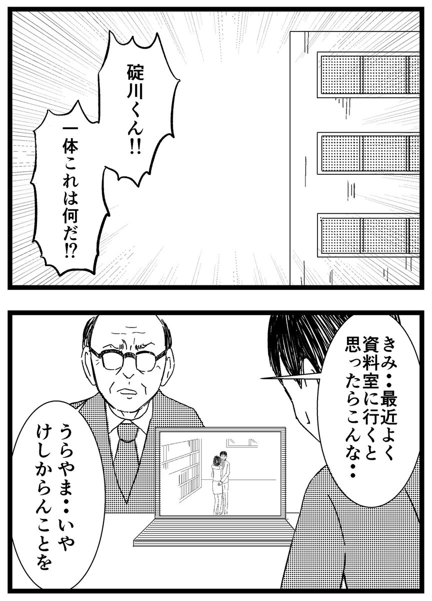 【ウラオモテ】第20話

ブログにて21話公開中です。

#まんが #漫画 #マンガ #バラシ屋トシヤ #ウラオモテ #連載 #オリジナルマンガ #8コマ 