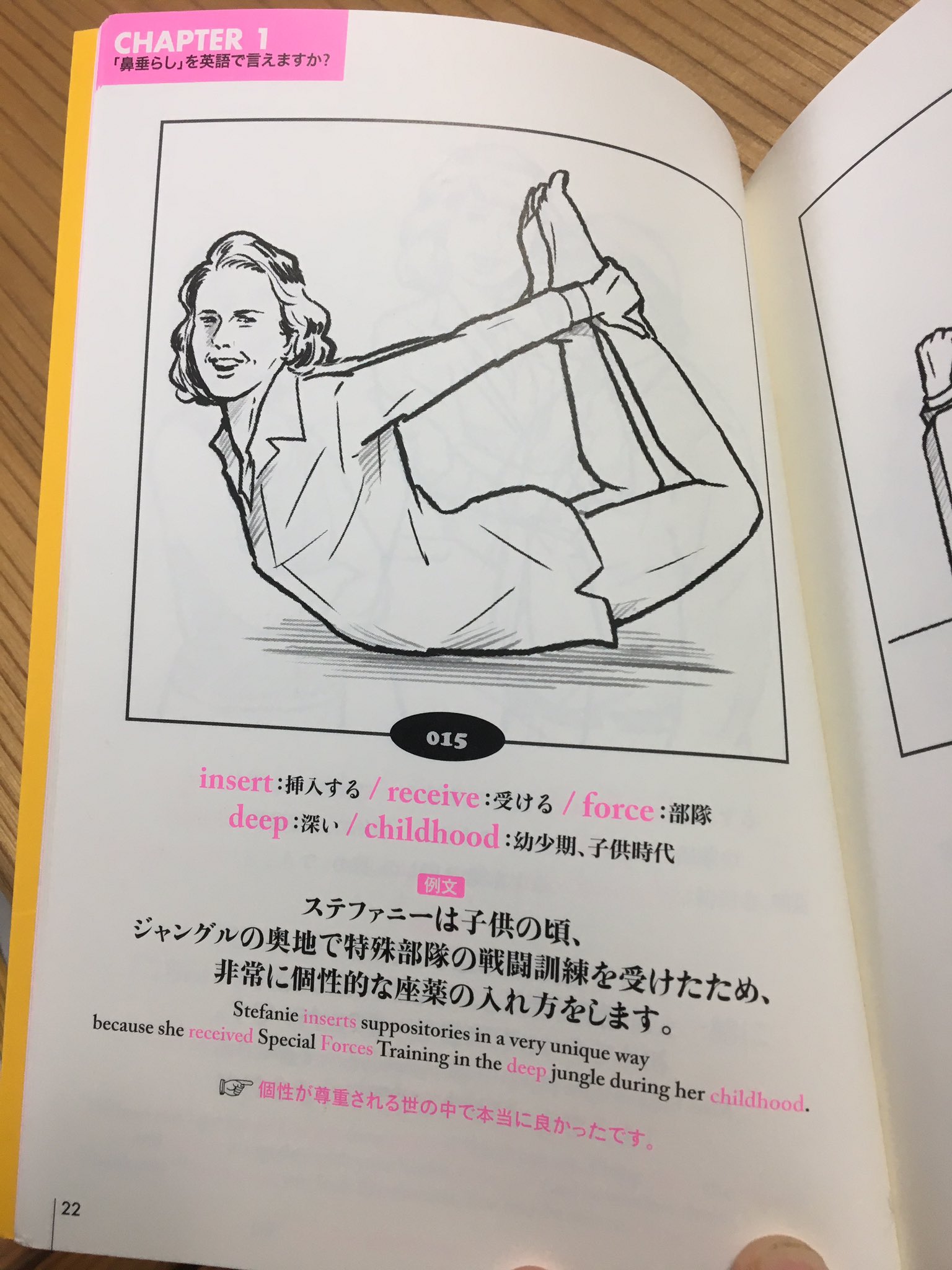 Fal 試験に出ない英単語 出る編 何か面白い学参ないかなーって最初に手を伸ばしたのがこちらになります みればわかります かなりぶちとばした内容です 下らないのがお好きなら是非 ちなみにこれは出る編です マジで出ました センターで