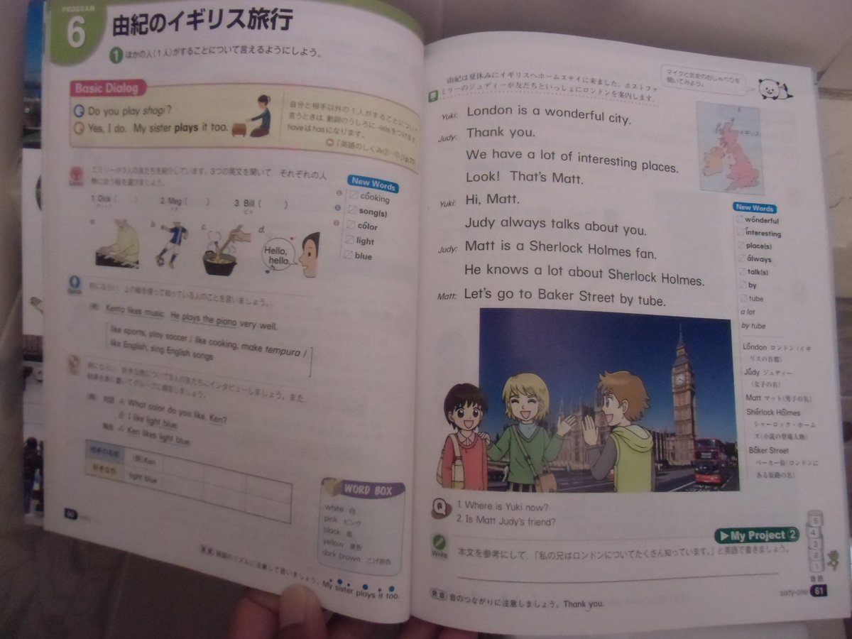 中学英語教科書を読みなおしてみよう Sunshine 中１編 2ページ目 Togetter