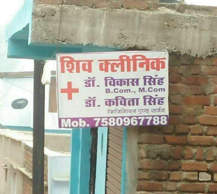 IM_AGG's tweet photo. साडे चार वर्षांपासून पूर्ण देश ज्या #विकास ला शोधत होता तो विकास भाई.... 
https://t.co/PRS012YQwp https://t.co/yNYXRKh9qs करून मोबाईल नंबर सहित डॉक्टरी करत आहे। 

पुन्हा किती हवाय विकास....?
😂🤣😍🤘 https://t.co/npsHD2icpK