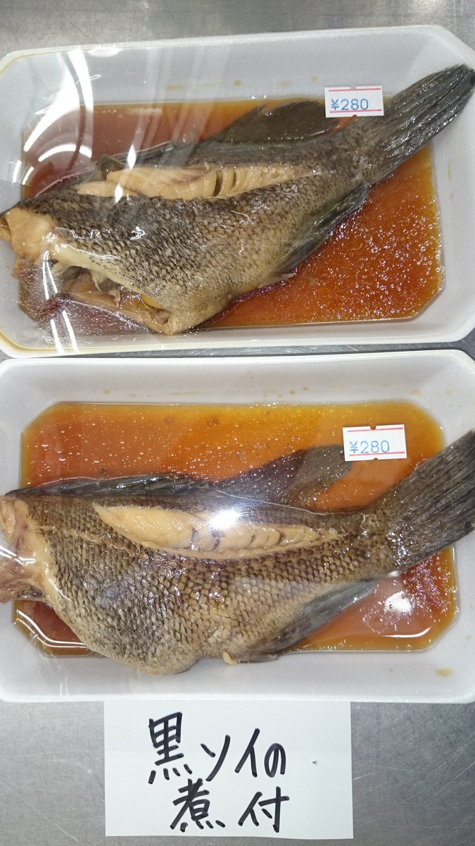 ট ইট র 野馬追い通りのおかずやさん 商品追加です 黒ソイの煮付 280円 鱈カマと野菜の煮付 280円 里芋と生イカのアゴ出汁の煮付 390円 当店特製 手作り 切り込み 甘口 290円 黒ソイ 鱈カマ 煮付け 里芋 生イカ アゴ出汁 当店特製 ট ইট র 野馬追い通りのおかずやさん 商品追加です 黒ソイの煮付 280円 鱈カマと野菜の煮付 280円 里芋と生イカのアゴ出汁の煮付 390円 当店特製 手作り 切り込み 甘口 290円 黒ソイ 鱈カマ 煮付け 里芋 生イカ アゴ出汁 当店特製