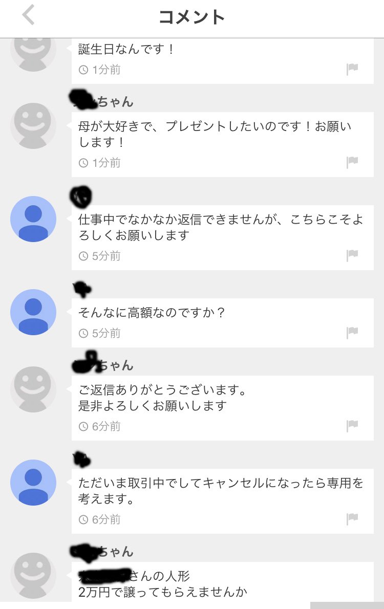 Twitter 上的 フリマ狂 メルカリさん 売れた商品でも横取り行為は日常茶飯事 他の出品物からコメントして高値交渉は当たり前 母親が誕生日ですか 嘘ですか 嘘ですよね ペナルティがないから出品者も購入者もやりたい放題 メルカリ メルカリはクソ T