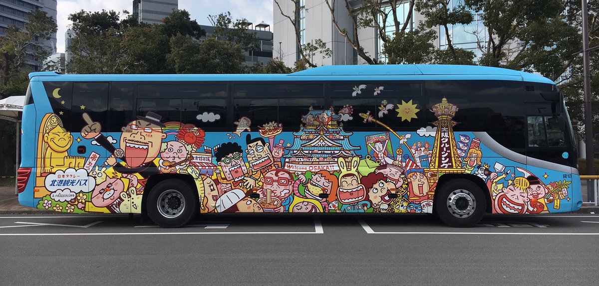 北港観光バス運行状況 お知らせ 公式 私どもの観光バスのうち２台は とても賑やかで楽しいデザイン ナンバーも２２２ フフフ と８８８ ハハハ です 大阪天満在住のイラストレーター ハピネス ヒジオカ Happihiji さんによるイラストです 見れ
